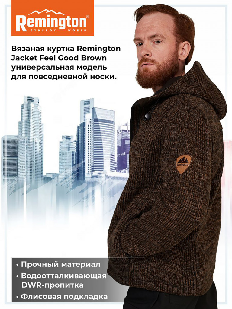 Куртка Remington Feel Good, коричневый меланж