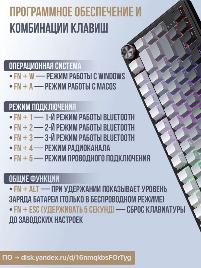 Игровая клавиатура QUALIGO RX75 Pro беспроводная