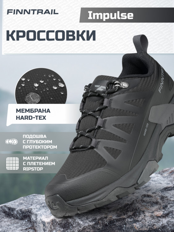 Кроссовки FINNTRAIL Impulse