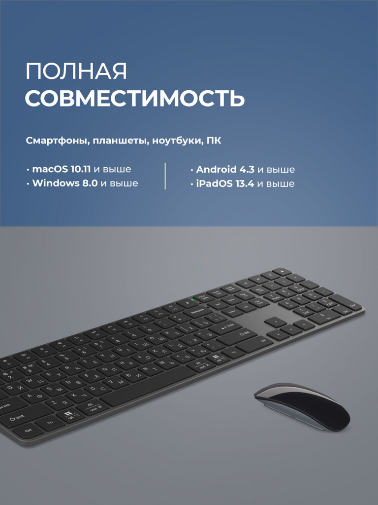 Беспроводная клавиатура c цифровым блоком Deppa Alum Max Keyboard 500 мАч, 2.4G / Bluetooth, ножничная, алюминиевый корпус