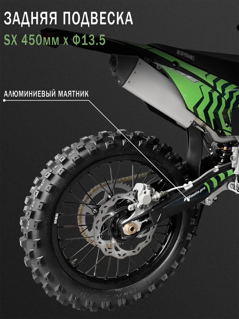 Эндуро / кроссовый мотоцикл BSE Z10L