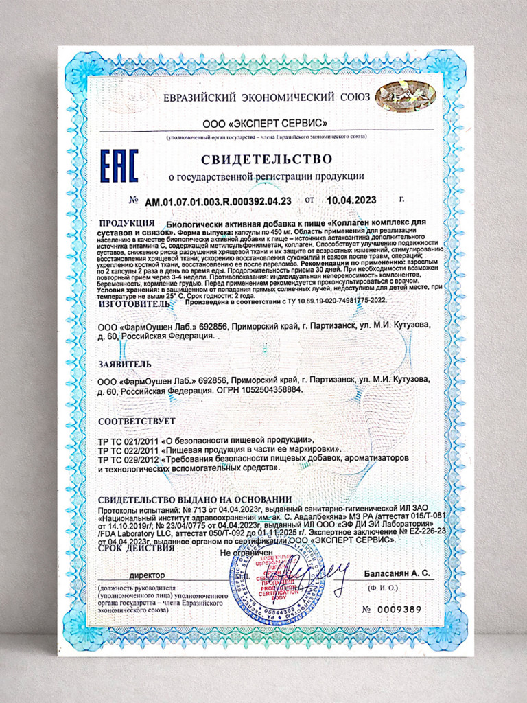 Коллаген комплекс для суставов, костей и связок, морской коллаген 1 и 3 типа с MSM, витамином C и астаксантином, БАД для суставов, 120 капсул / Доктор Море