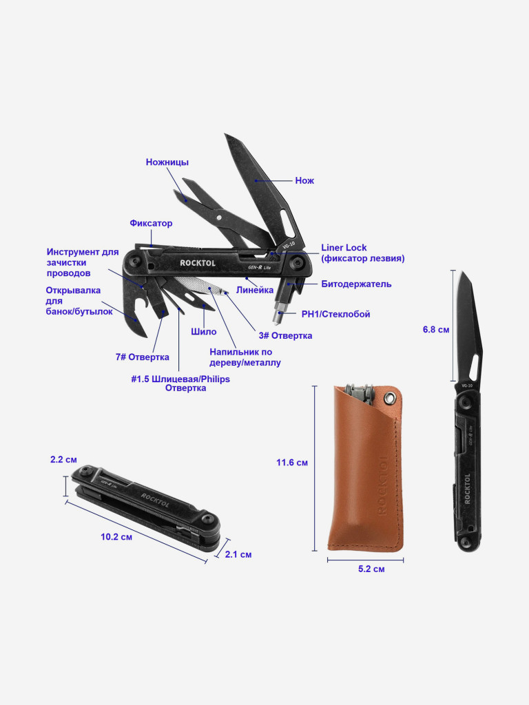 Нож-мультитул Rocktol Gen-R Lite, 15 функций, черный