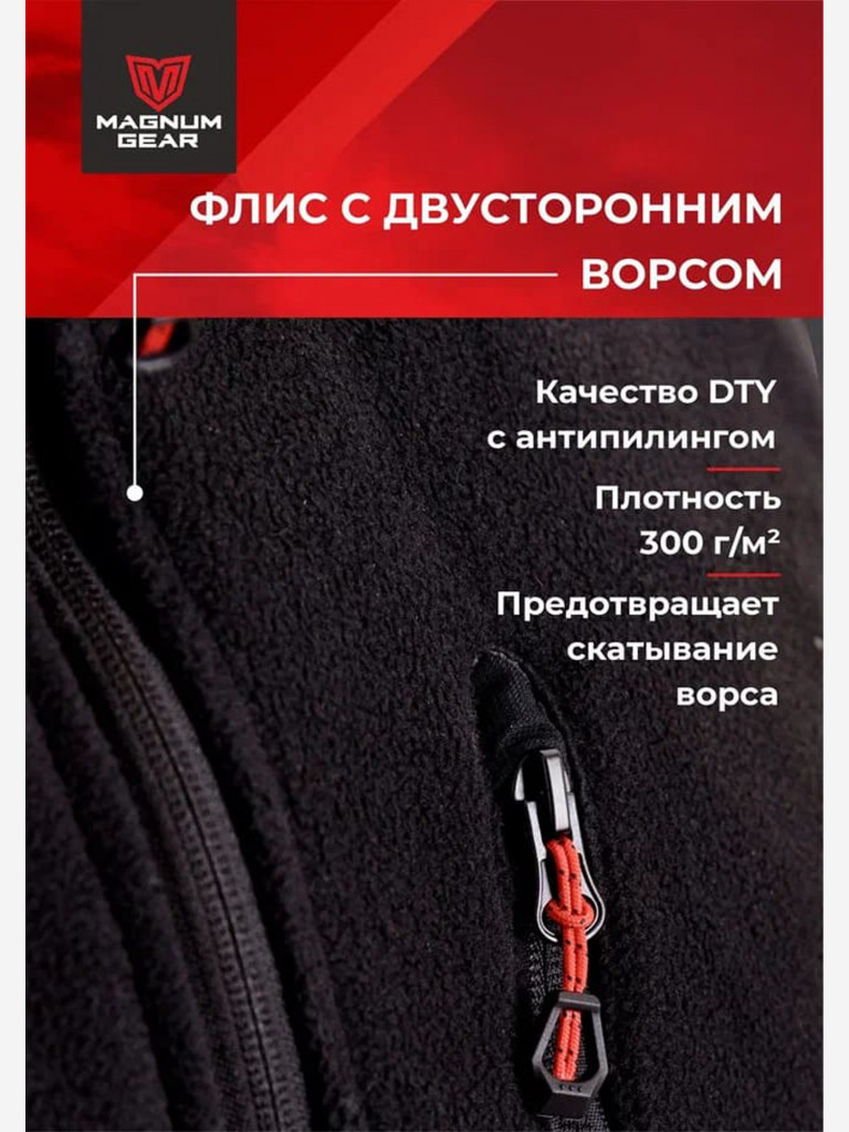 Костюм флисовый MAGNUM GEAR BAIKAL черный