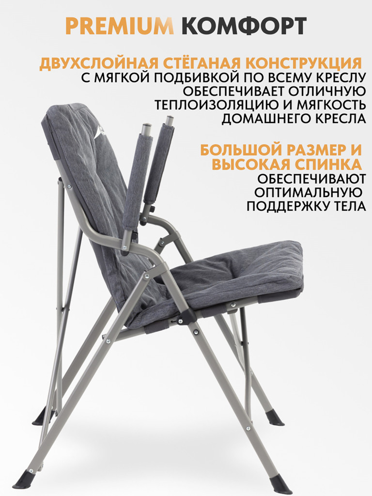 Складное кресло Trek Planet Argo Deluxe