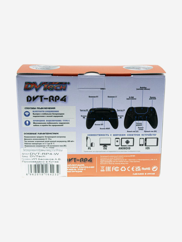 Беспроводной геймпад DVTech RP4