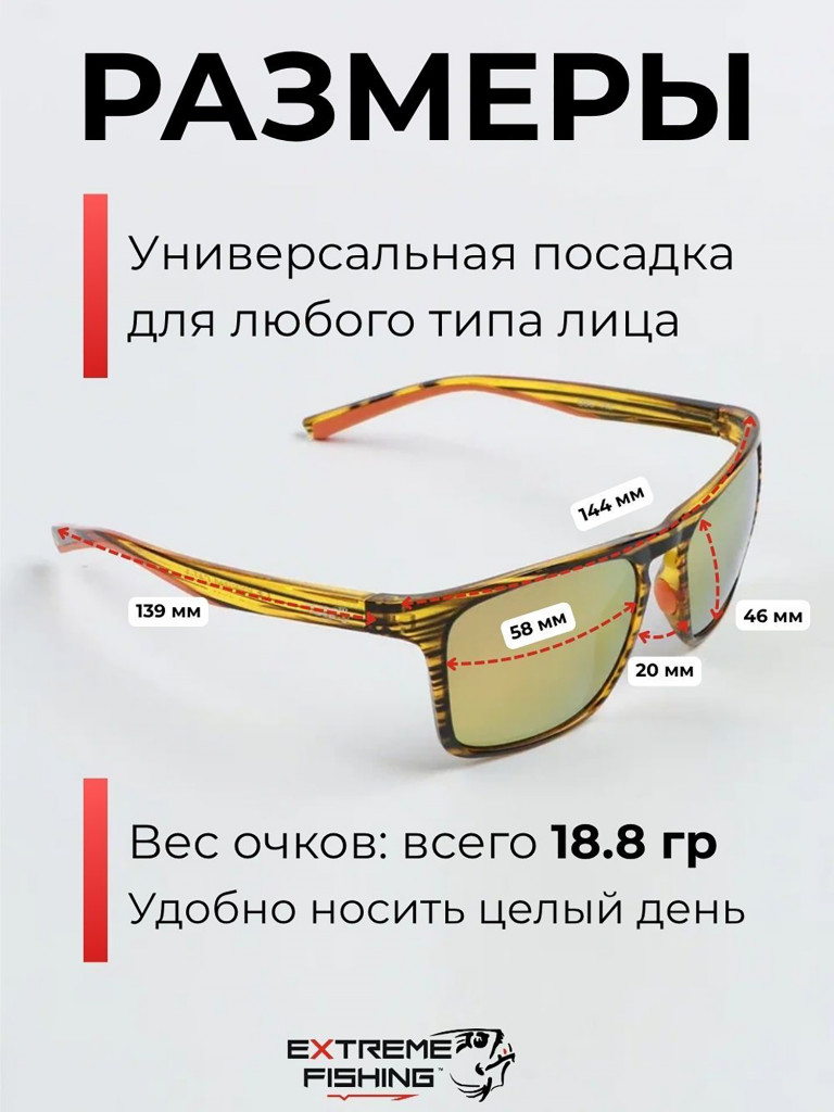 Очки солнцезащитные поляризационные Extreme Fishing Obsession OBS-142, линзы золотой Revo, для рыбалки и вождения