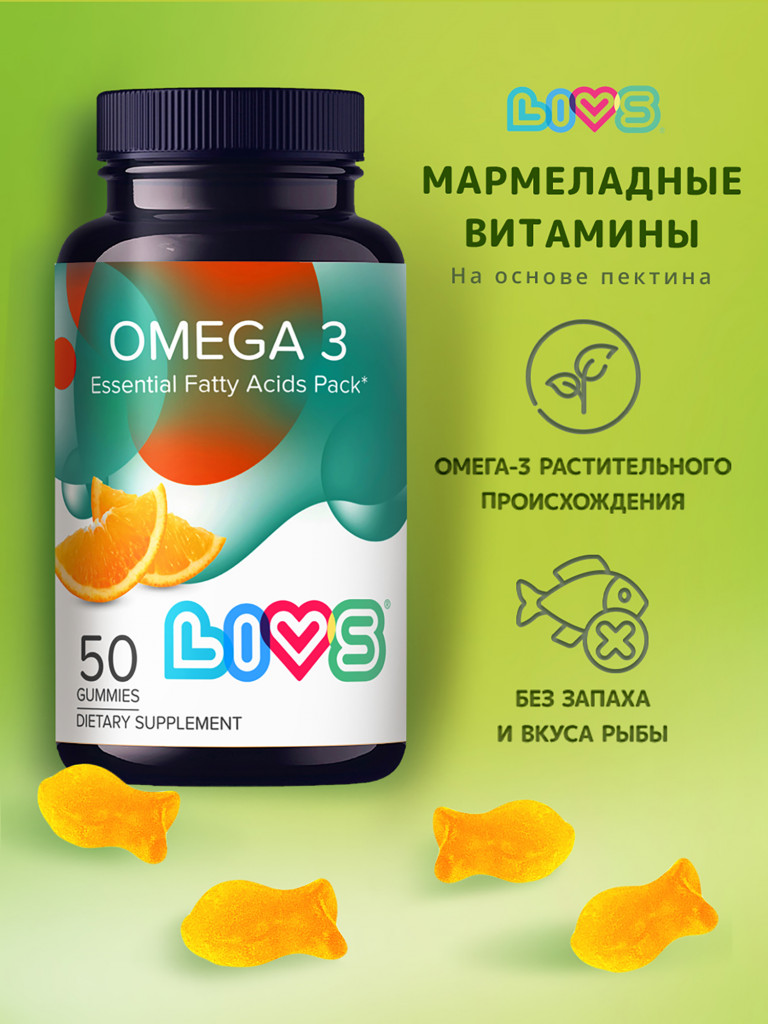Омега-3 LIVS, 50 шт.