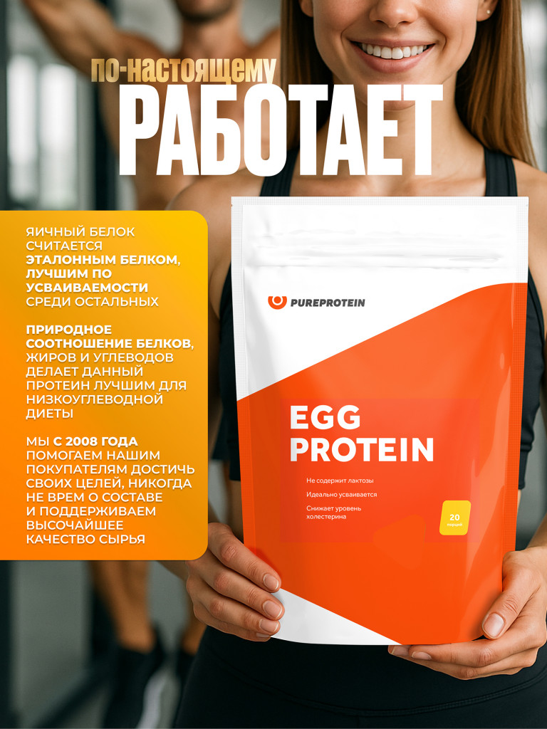 Протеин Яичный для похудения и набора набора мышечной PUREPROTEIN 600г, Печенье
