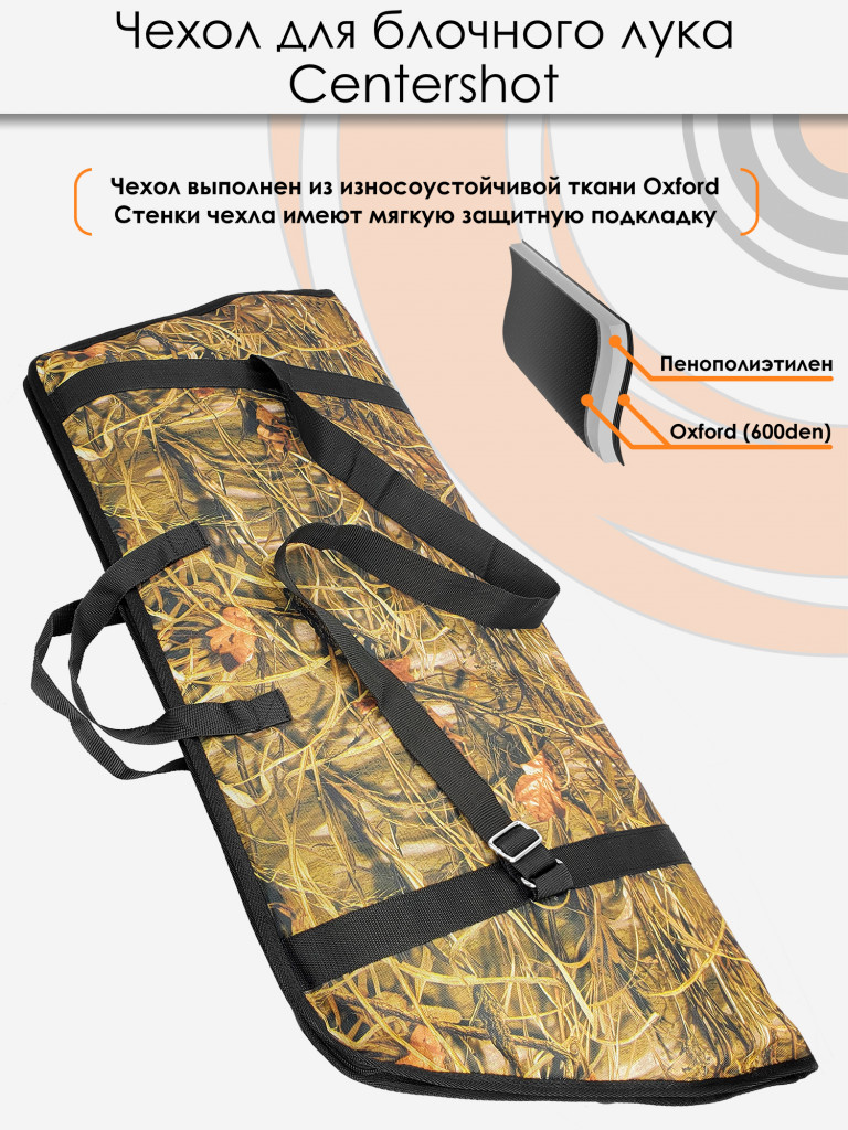 Чехол для блочного лука (камуфляж)