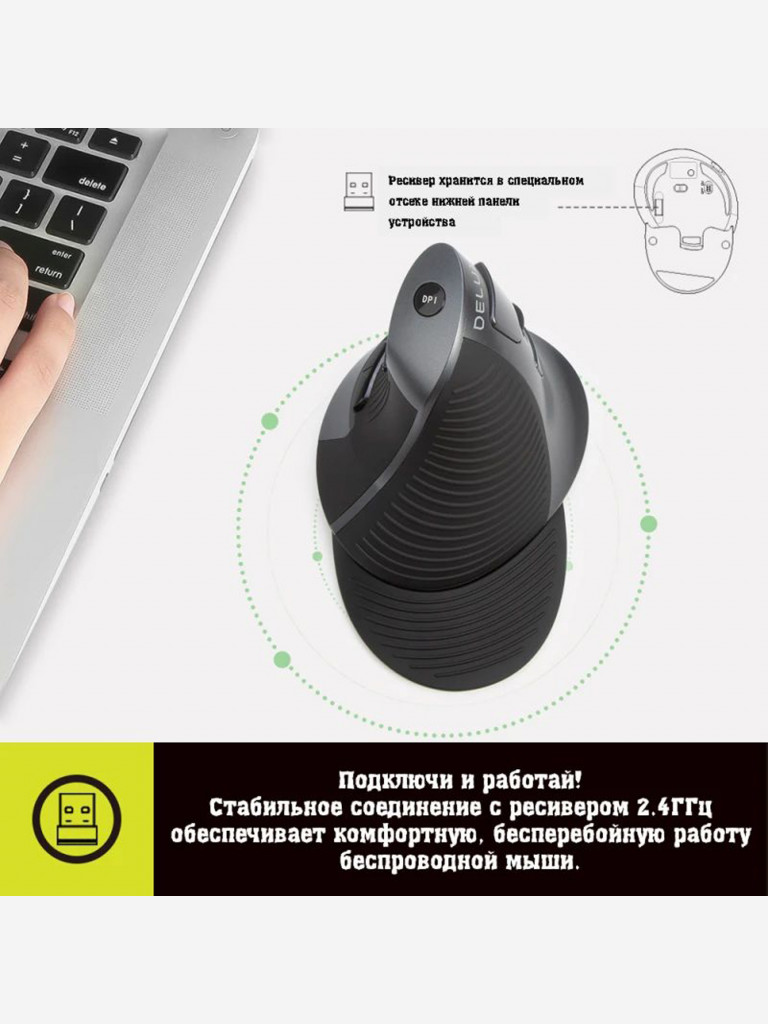 Игровая мышь вертикальная DELUX M618G