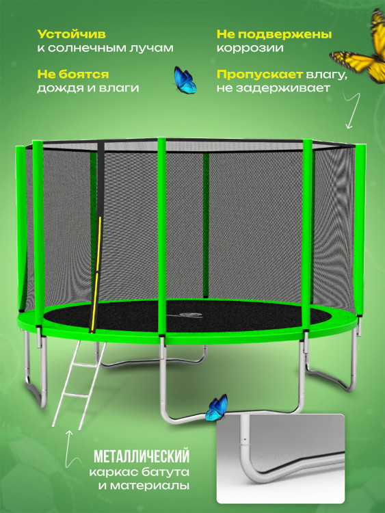 Батут детский каркасный JUMPY JUMP с защитной сеткой диаметр 366 см зеленый