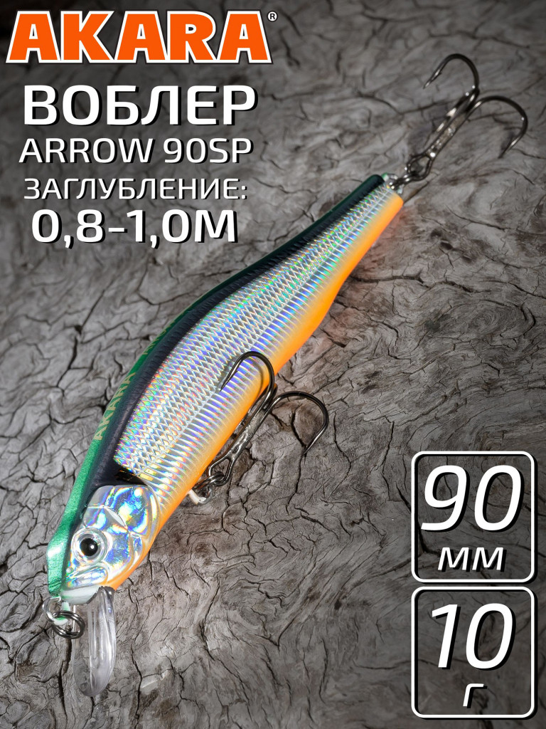 Воблер Akara Arrow 90SP 10 гр. минноу, суспендер. твичинговый, на щуку, судака A23