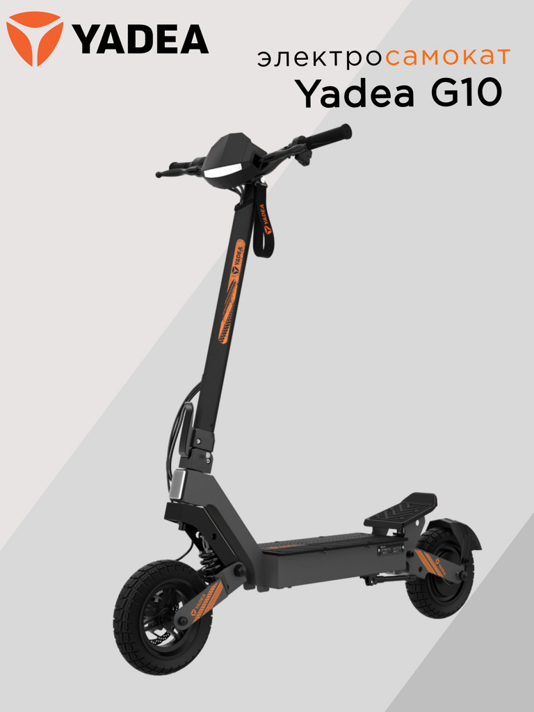 Электросамокат YADEA G10