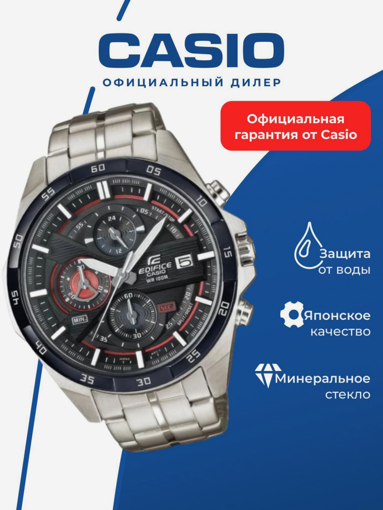 Спортивные часы CASIO EDIFICE EFR-556DB-1A