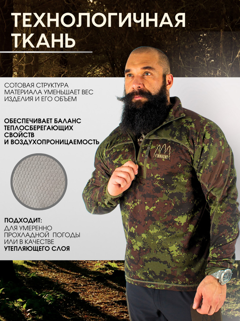 Толстовка мужская FINNHUNT 1/2 Zip Universal Summer Camo