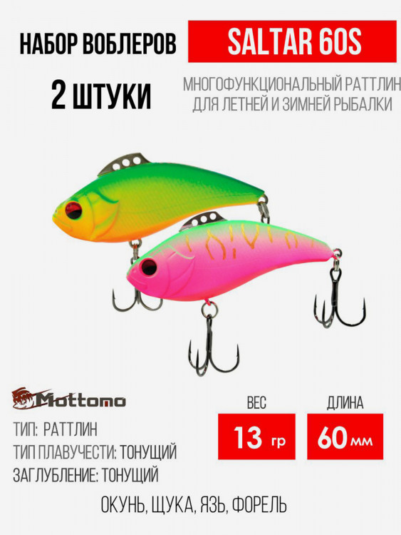 Набор воблеров для рыбалки Saltar 60S "2 в1" цв.mix-5