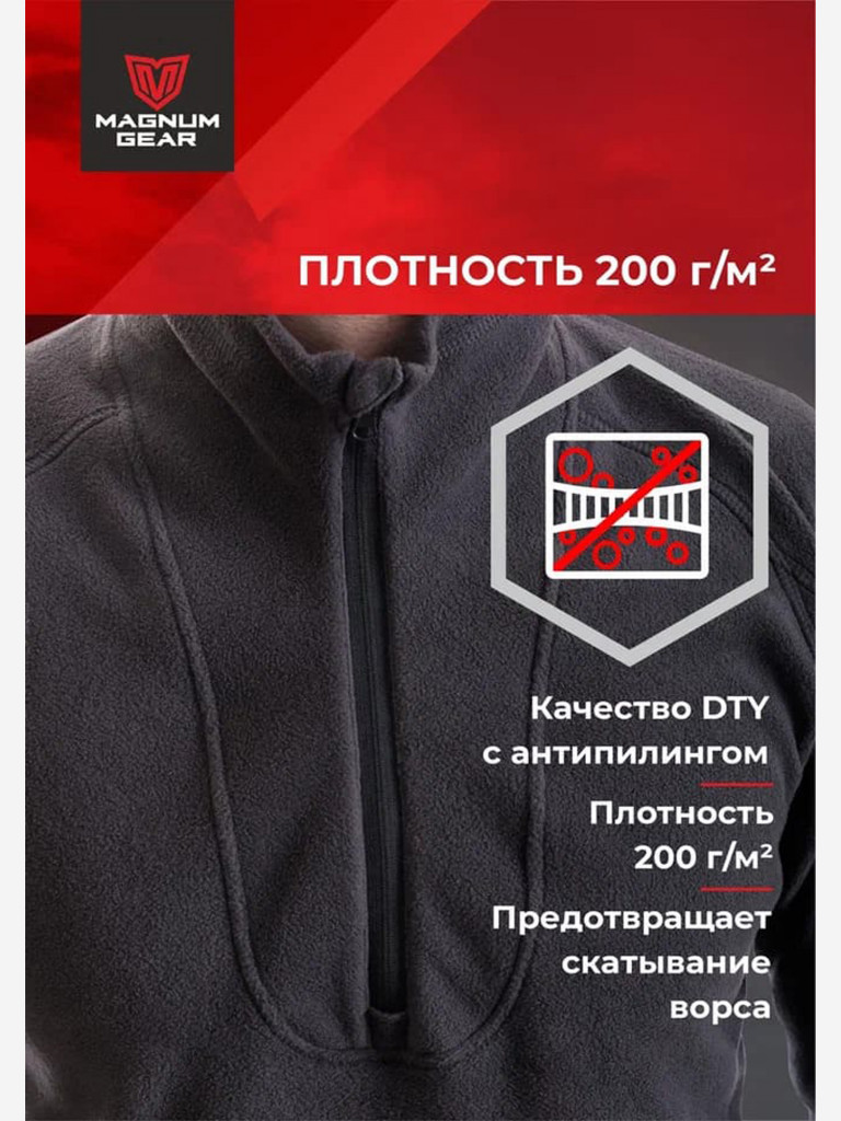 Костюм флисовый MAGNUM GEAR BASIS графит