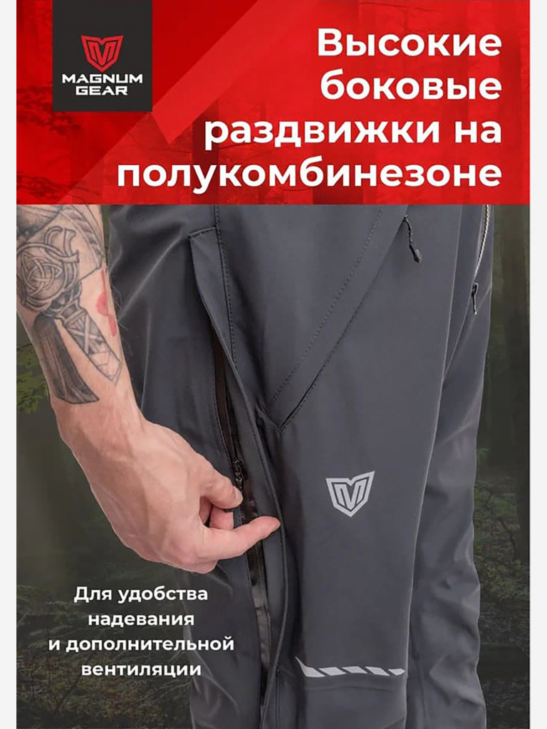 Костюм MAGNUM GEAR GLADIATOR графит/черный