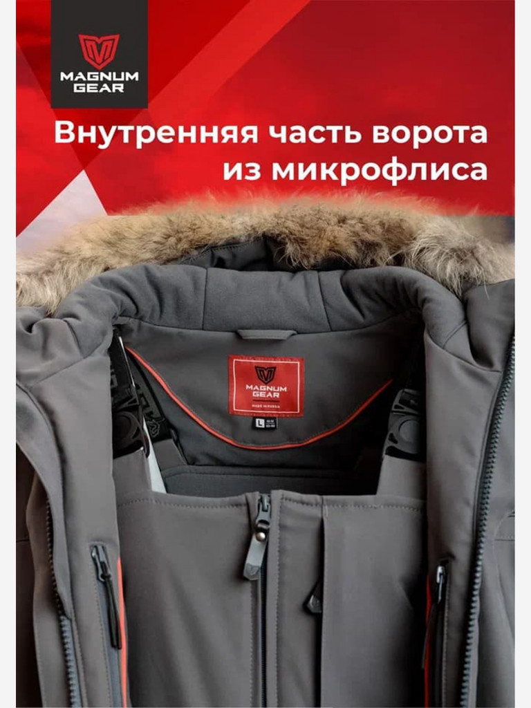 Костюм для охоты MAGNUM GEAR HUSKY 2.0 -40° C серый