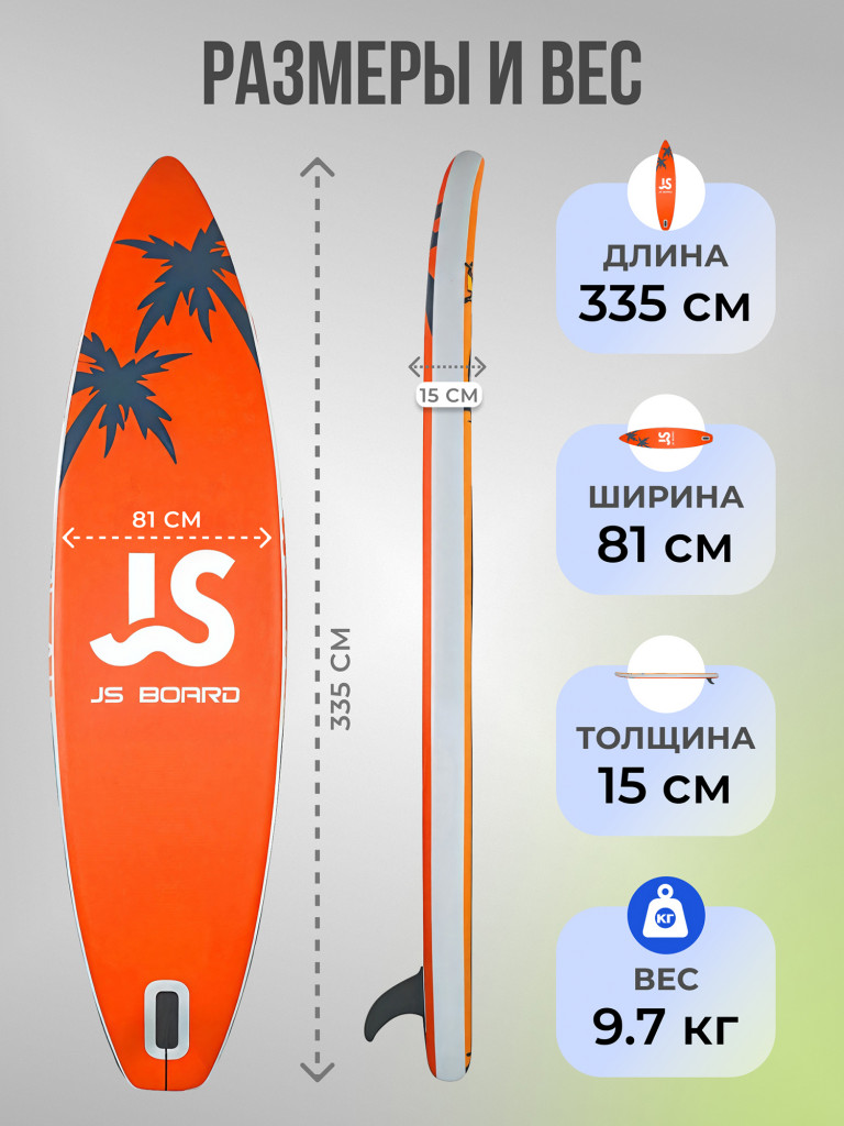 SUP-board Nonstopika Salomon, C35, цвет желтый/оранжевый