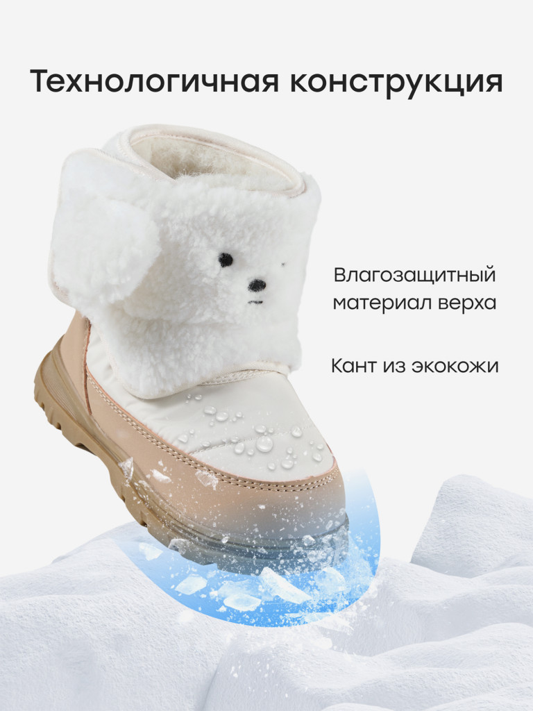 Ботинки детские HAPPY BABY