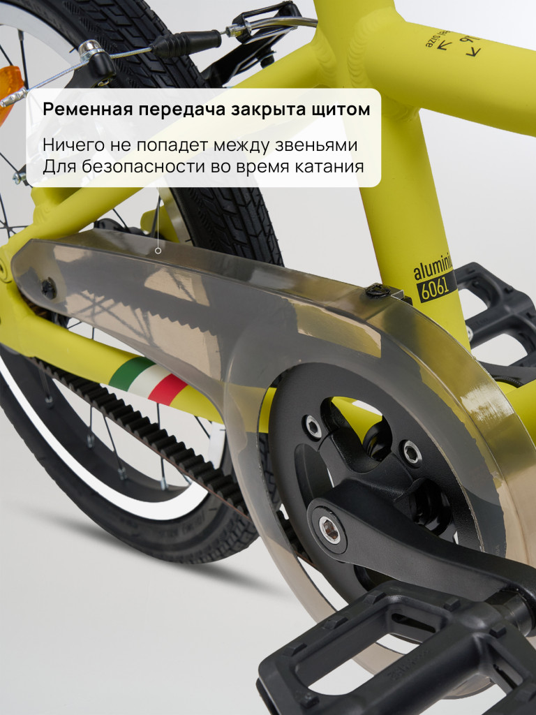 Велосипед для мальчиков Roces Amico 16"