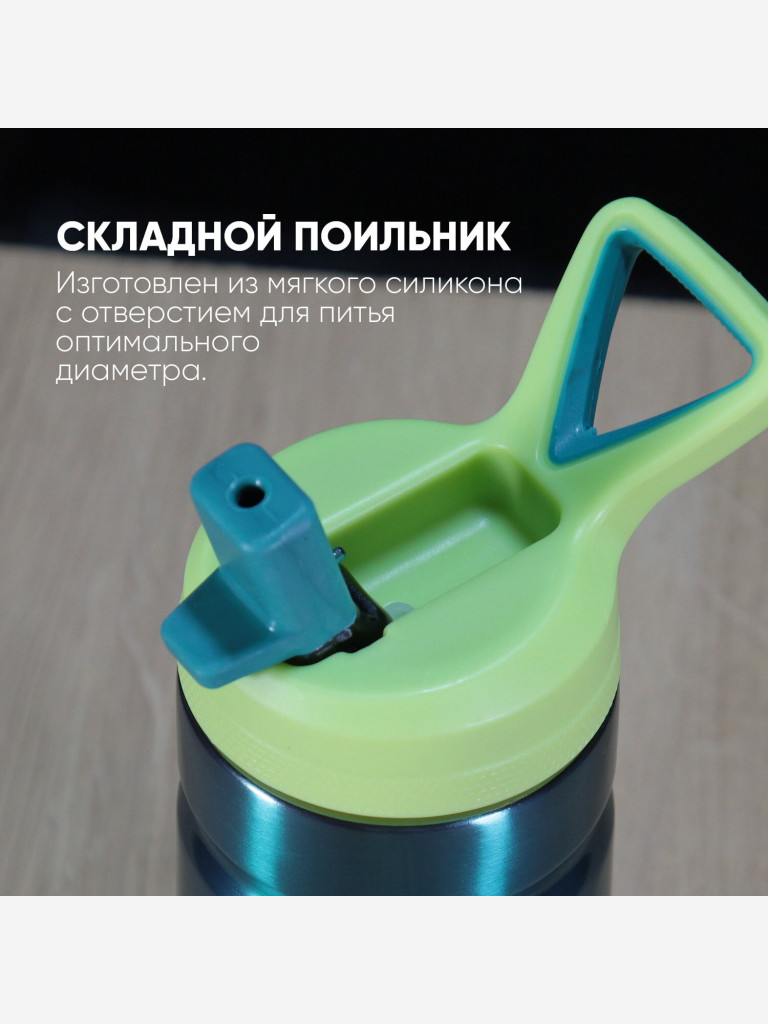 Термокружка COOL GEAR Vector 0.354 л, зеленая, с трубочкой