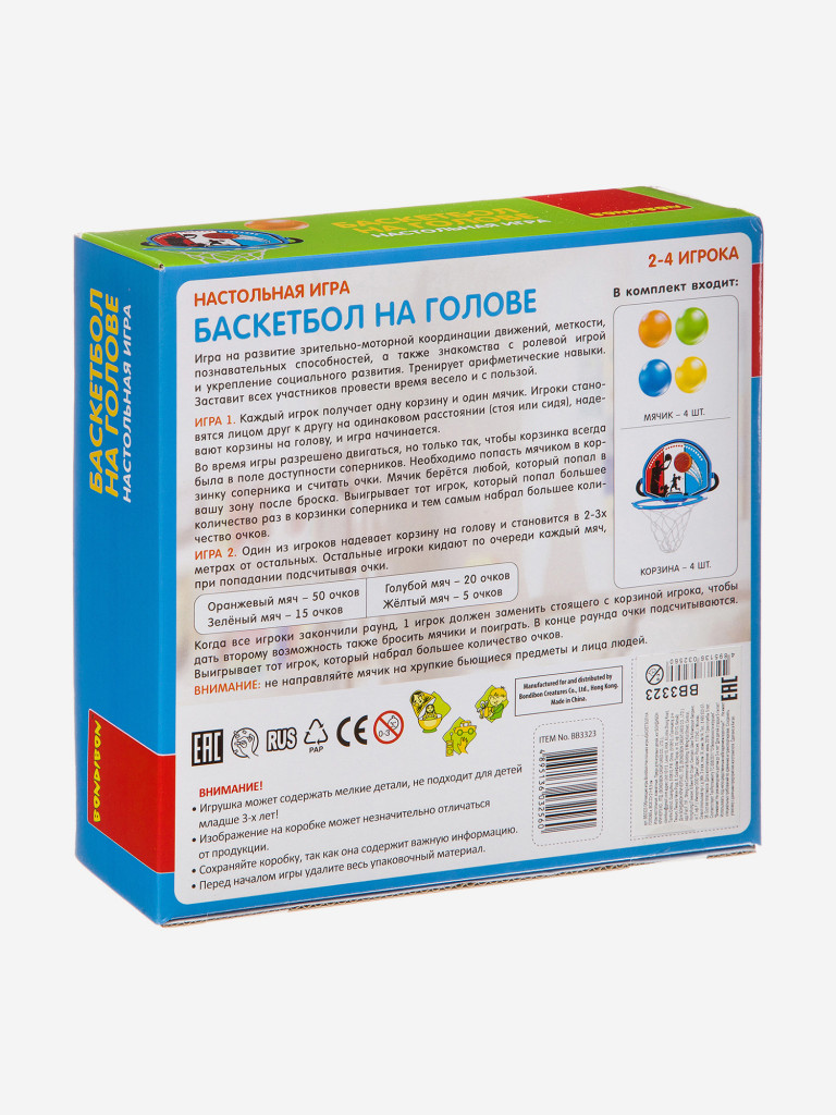Настольная игра BONDIBON "БАСКЕТБОЛ НА ГОЛОВЕ"