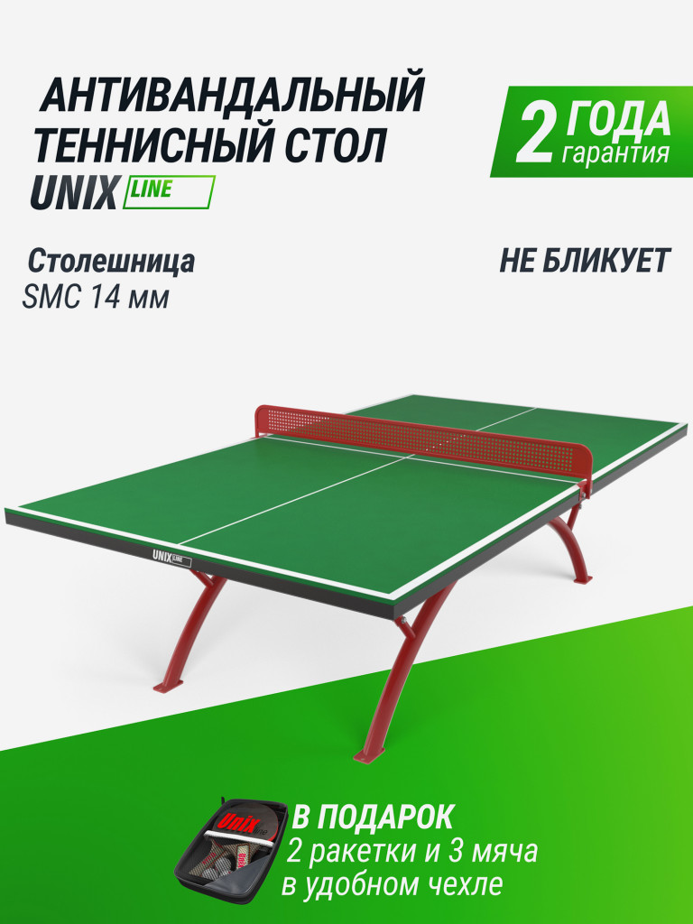 Антивандальный теннисный стол UNIX Line 14 мм SMC зеленый, красный