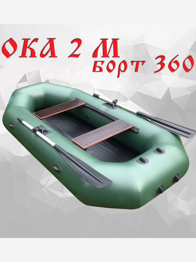 Надувная лодка Ока 2м борт 360 (260 см) гребная под мотор, цвет зеленый