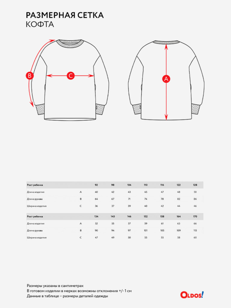 Кофта детская