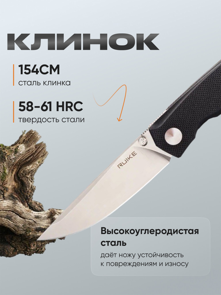 Нож складной Ruike M661-TZ