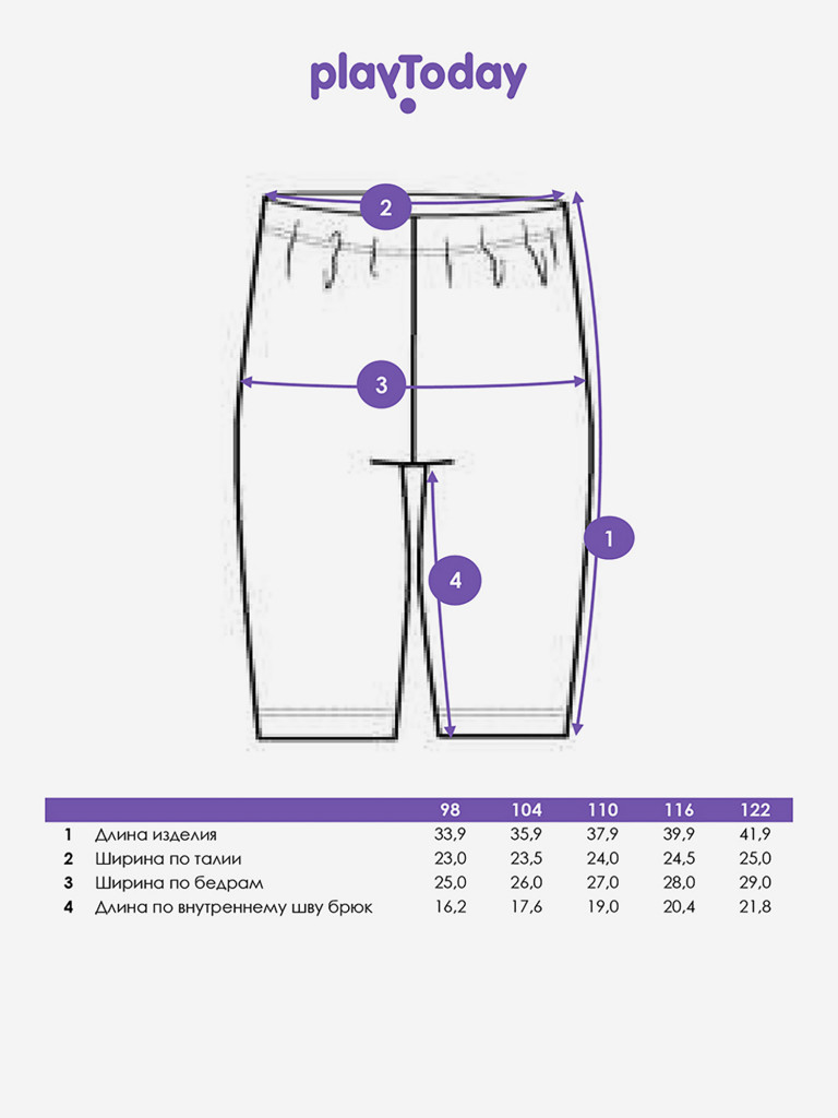 Легинсы укороченные, 2 пары в комплекте PlayToday