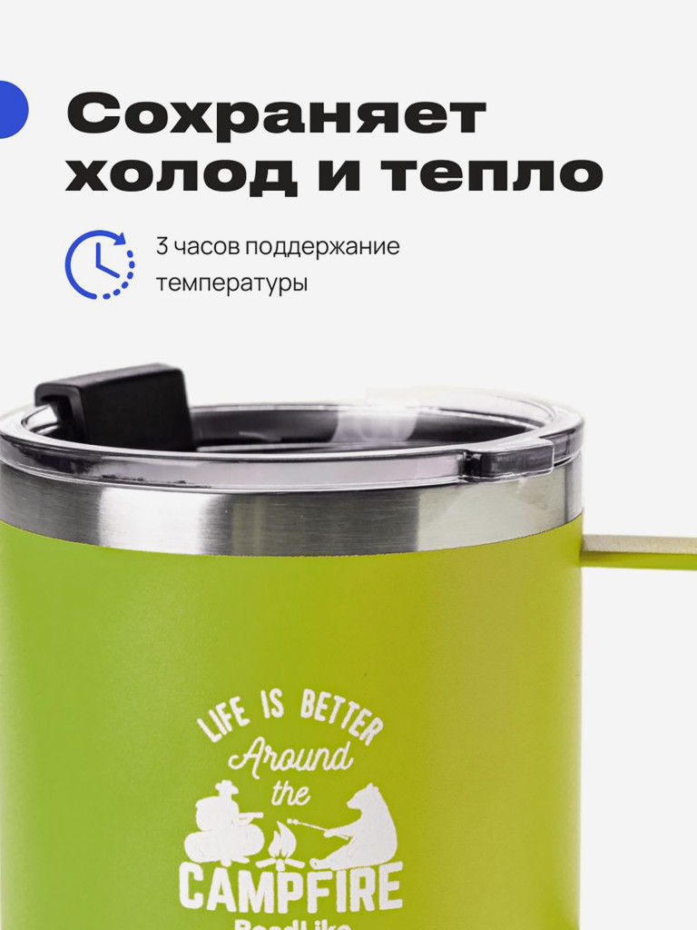 Термокружка RoadLike Camp 415мл, зеленый