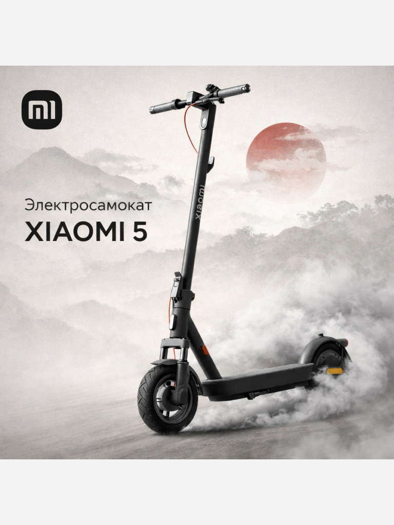 Электросамокат XIAOMI Electric Scooter 5