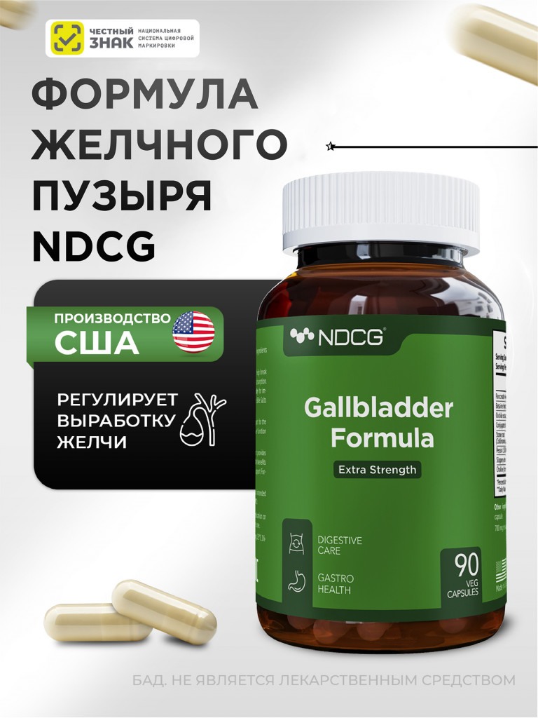Формула желчного пузыря Gallbladder Formula NDCG, 90 капсул