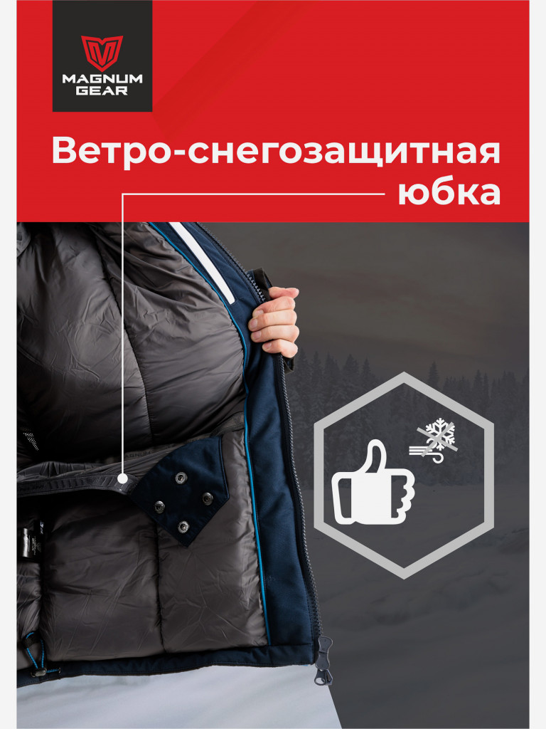 Костюм MAGNUM GEAR EXTREME-50 С жёлтый/т.синий