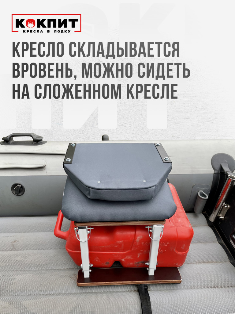 Полный комплект Кокпит Lite с занижением