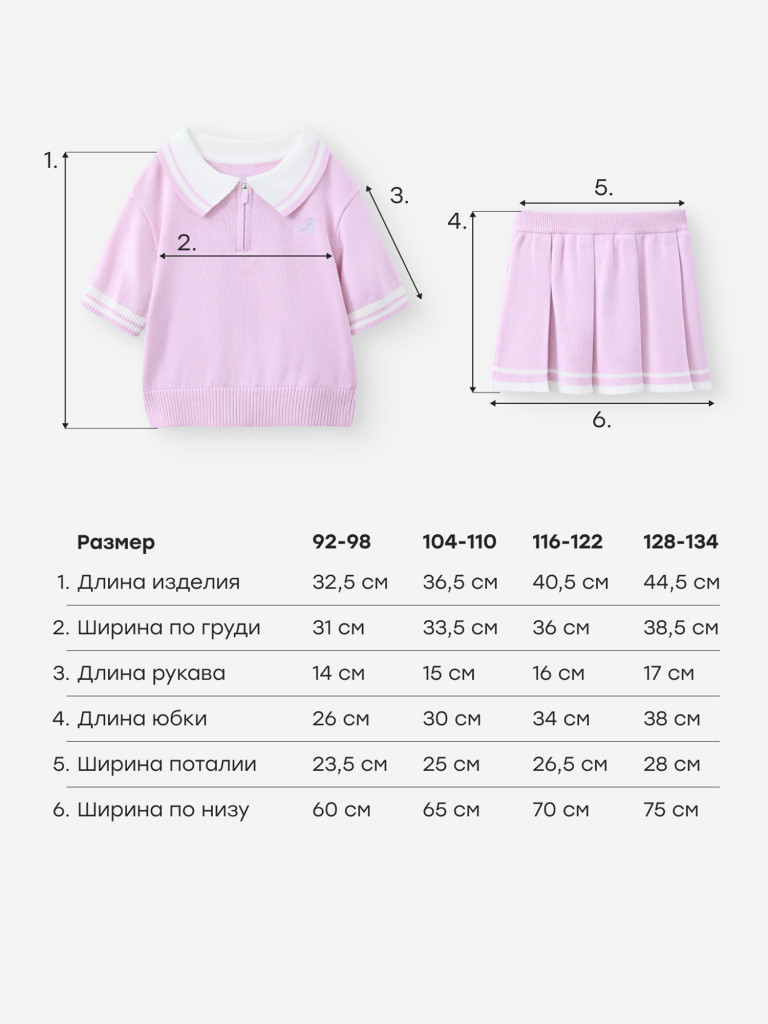 Комплект детский: поло и юбка HAPPY BABY