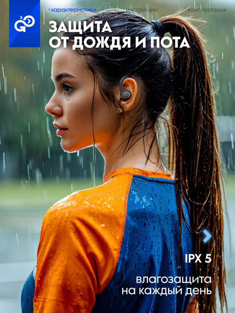 Беспроводные наушники GoGadget SportBuds Lite