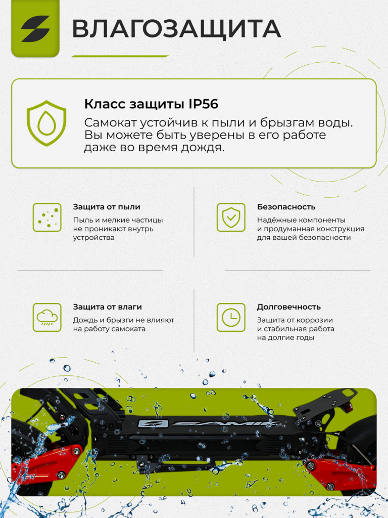 Электросамокат SAMIK G67