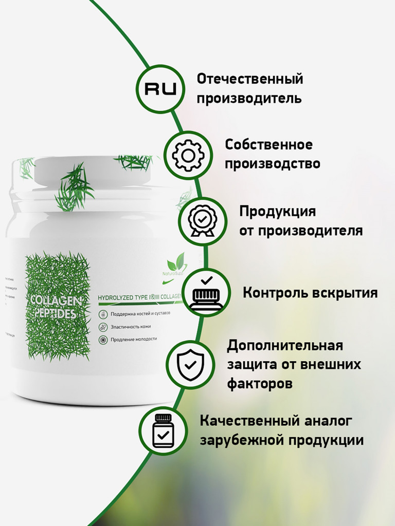 Коллаген комплекс говяжий + витамин С, NaturalSupp, 150 гр.