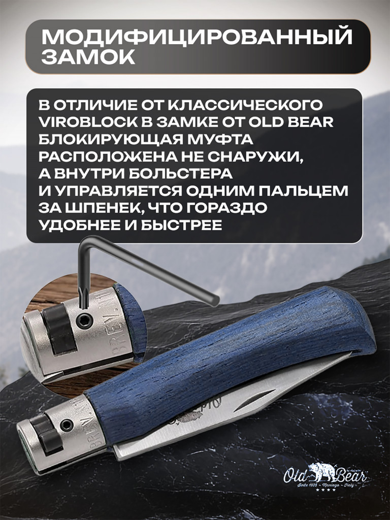 Нож складной Old Bear Oby с закргуленным лезвием, детский, клинок 70 мм, сталь, дерево
