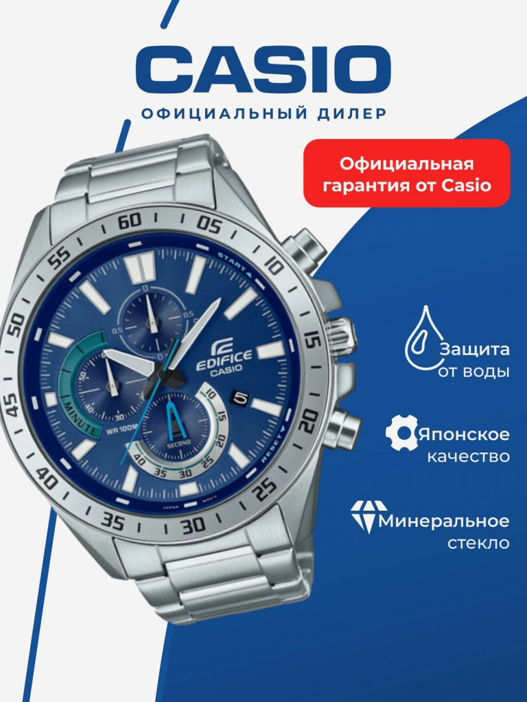 Часы наручные унисекс CASIO Edifice EFV-620D-2A