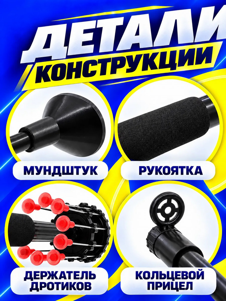 Духовая трубка Centershot Venom 122 см.
