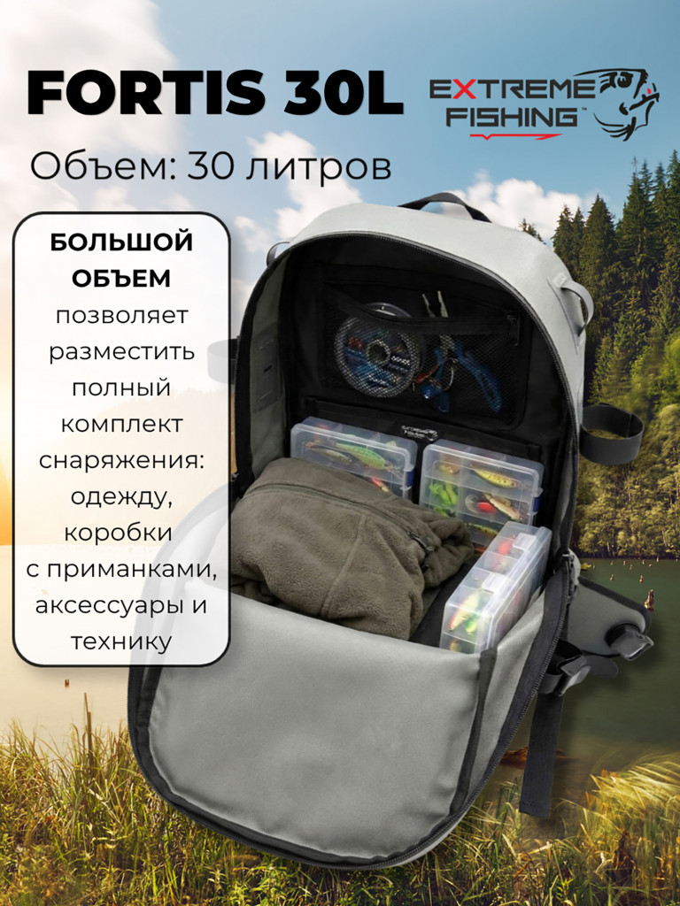 Рюкзак герметичный Extreme Fishing FORTIS Addiction 50смХ29смХ20см 30л