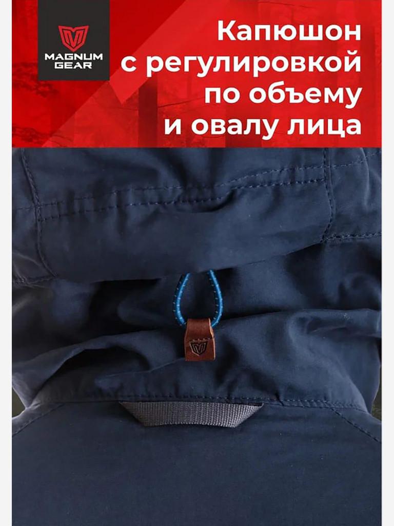 Костюм для рыбалки мужской MAGNUM GEAR TREK PRO синий