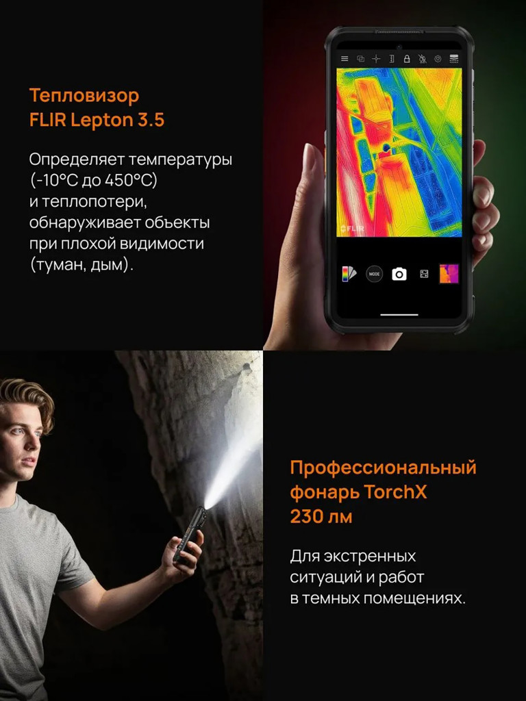 Смартфон RugOne Xever 7 Pro 12+512 Black, 6.67“, FHD+, MTK 7025, And15, 50+64+50, 32MP, ThermoVue, IP69K, 5550mAh