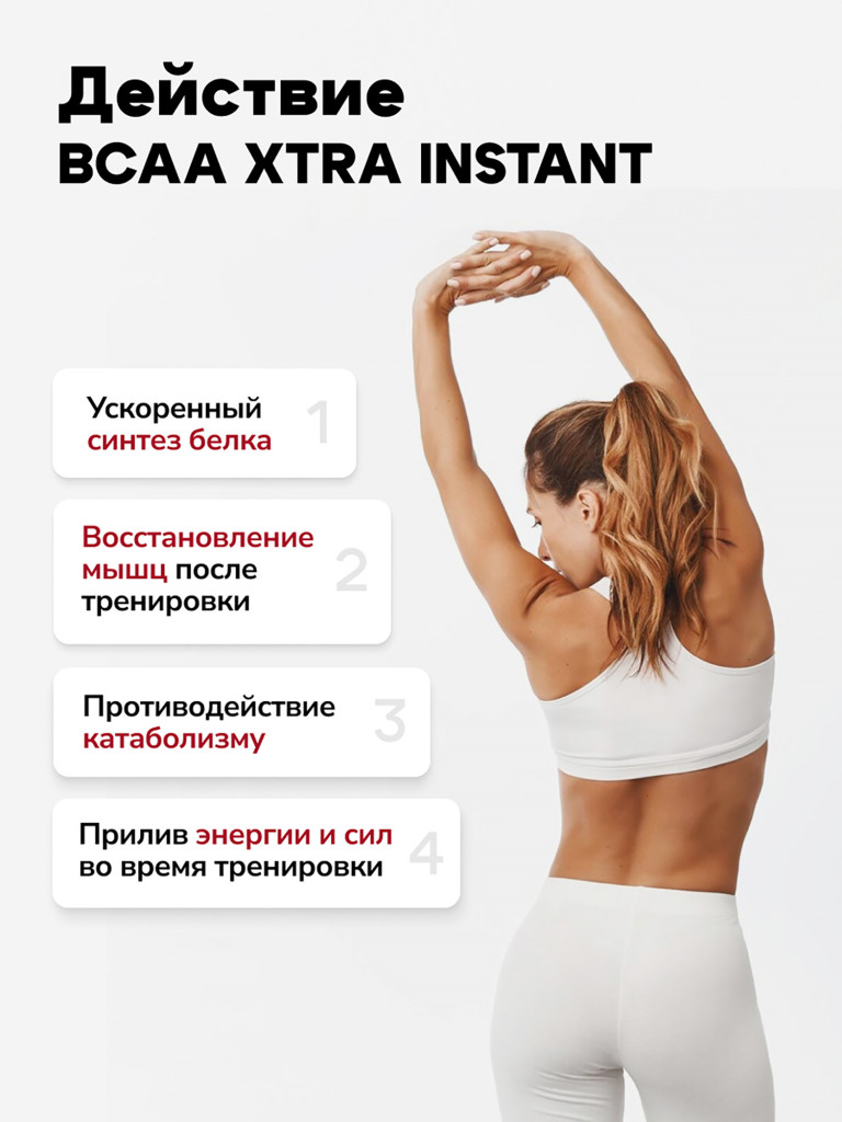 Аминокислотный комплекс BCAA Activlab Xtra INSTANT, 500 г, апельсин бцаа
